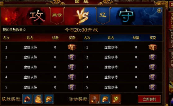 《英雄年代怀旧版》:国战玩法介绍! 《英雄年代怀旧版》:国战玩法介绍!