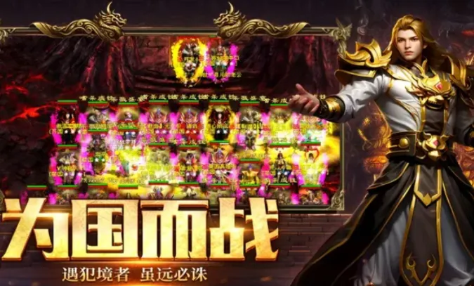 《英雄年代怀旧版》:国战玩法介绍! 《英雄年代怀旧版》:国战玩法介绍!