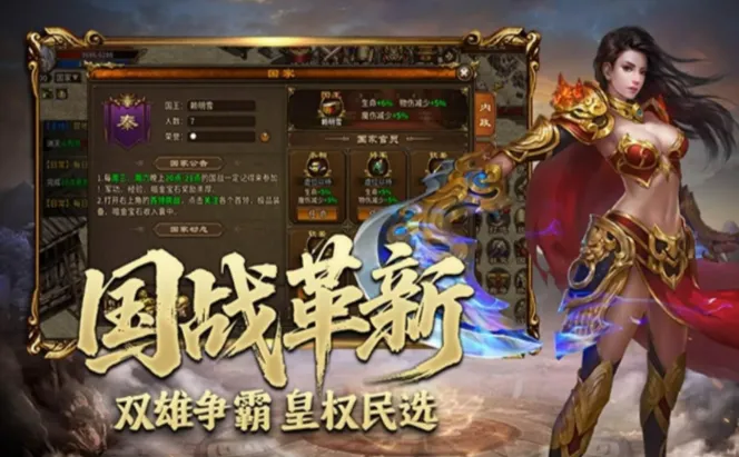 《英雄年代怀旧版》：新增官职系统，完成对应威望任务可进阶官职！