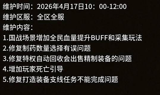 《英雄年代怀旧版手游》：4.17日更新公告！