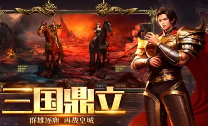 《英雄年代怀旧版》：国战燃情归故里，热血重铸英雄魂！