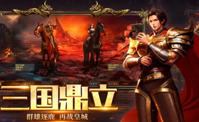 《英雄年代怀旧版》：三职业选择 + 加点玩法全解！