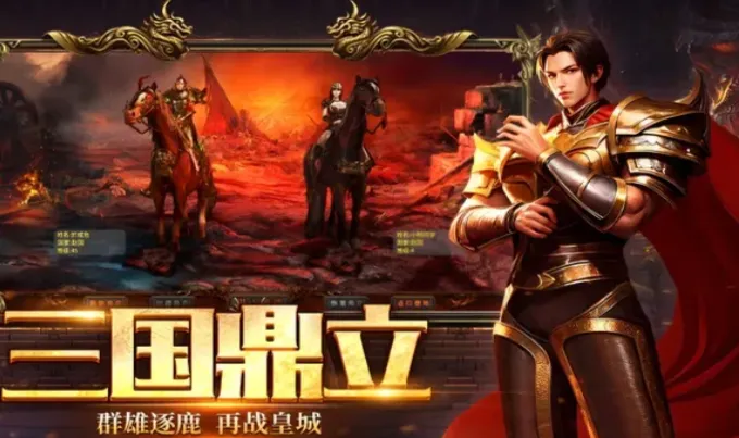 《英雄年代怀旧版》：个人挑战全攻略，11大领主体力+奖励明细！