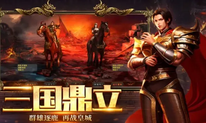 《英雄年代怀旧版》：新手开荒教程，快速熟悉游戏节奏！